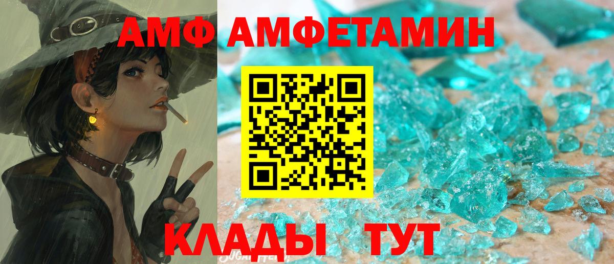 АМФЕТАМИН Розовый Пугачёв