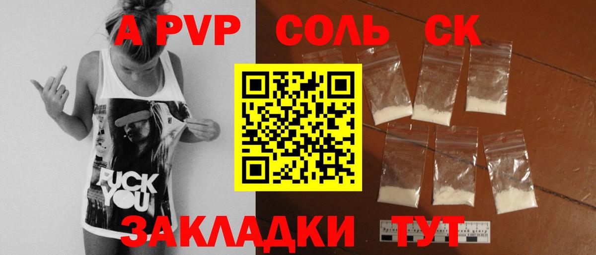 A PVP крисы CK  APVP  Пугачёв  Альфа ПВП крисы CK  Alpha PVP Crystall  Вход с VPN 