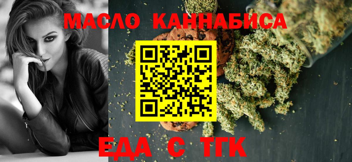 Пугачёв  Еда ТГК конопля  Вход с VPN 
