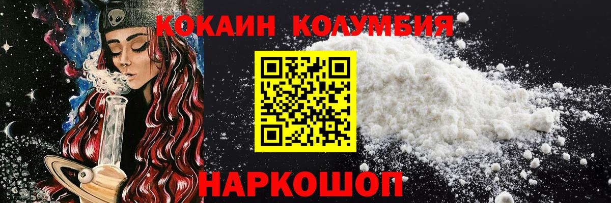 COCAIN 97%  Вход с VPN  Пугачёв  КОКАИН 98% 