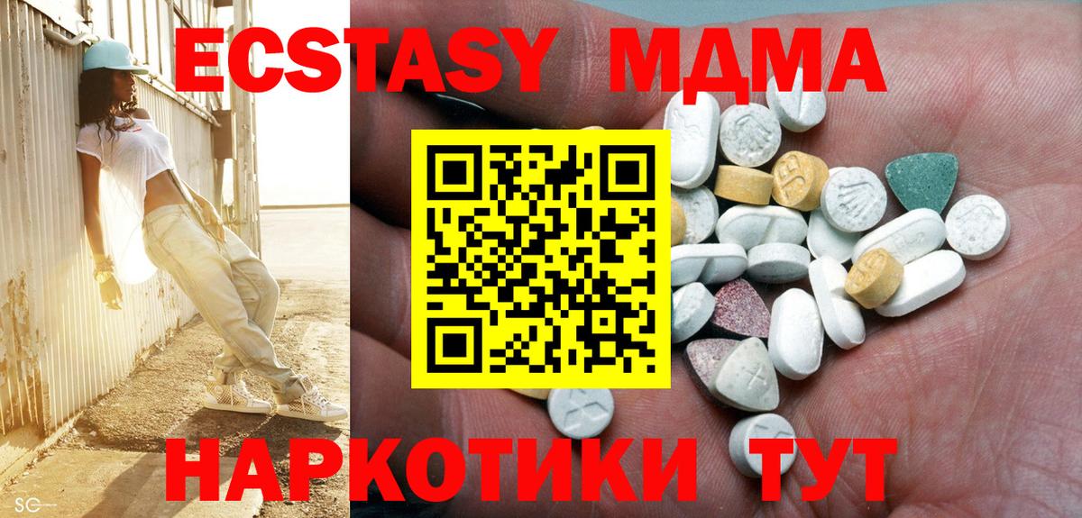 Ecstasy MDMA Пугачёв