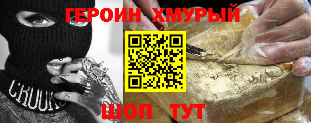 Пугачёв  Героин белый  Вход с VPN 