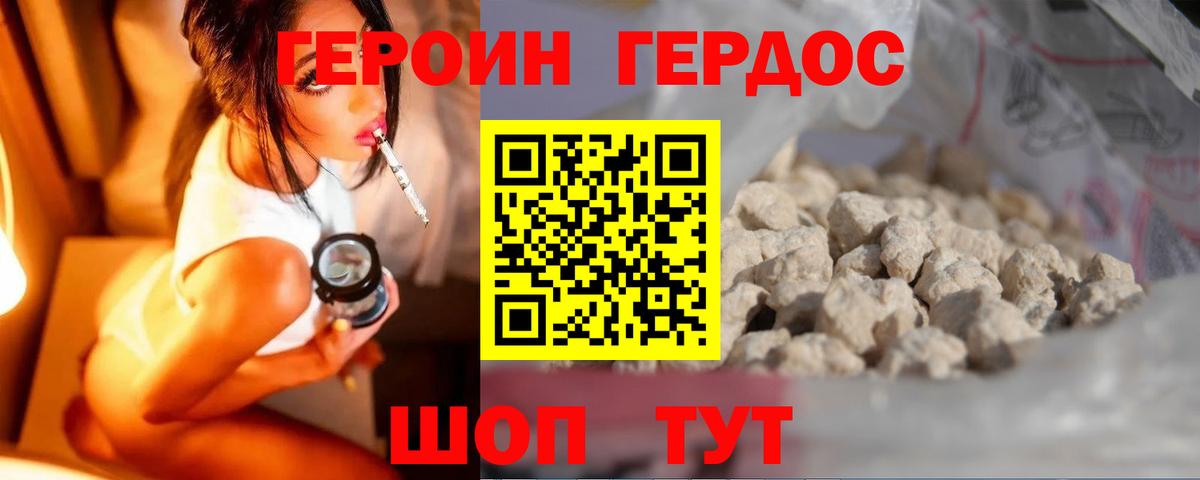 ГЕРОИН афганец Пугачёв