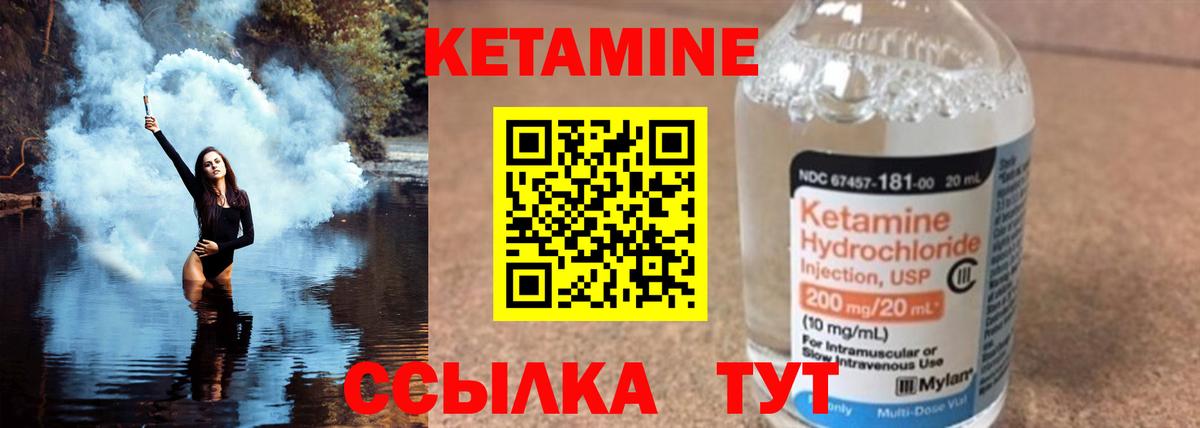 Кетамин VHQ Пугачёв
