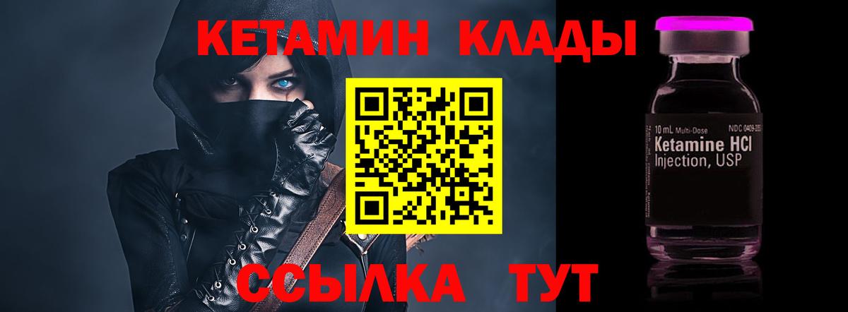 Кетамин VHQ  КЕТАМИН ketamine  Пугачёв  Вход с VPN 