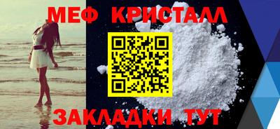 меф Партизанск