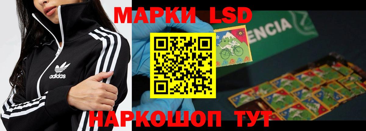 Лсд 25 экстази ecstasy Пугачёв