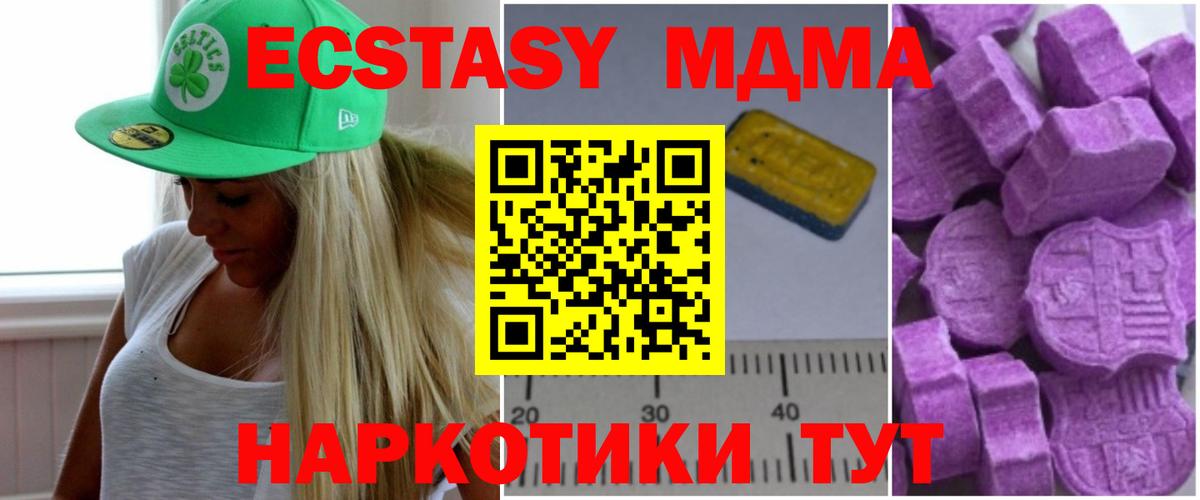 MDMA кристаллы Пугачёв