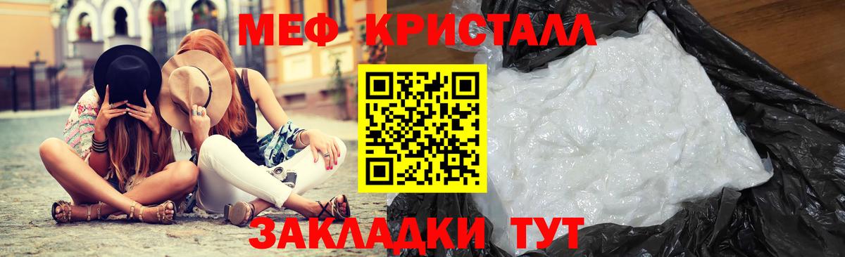 Меф мяу мяу мука Пугачёв