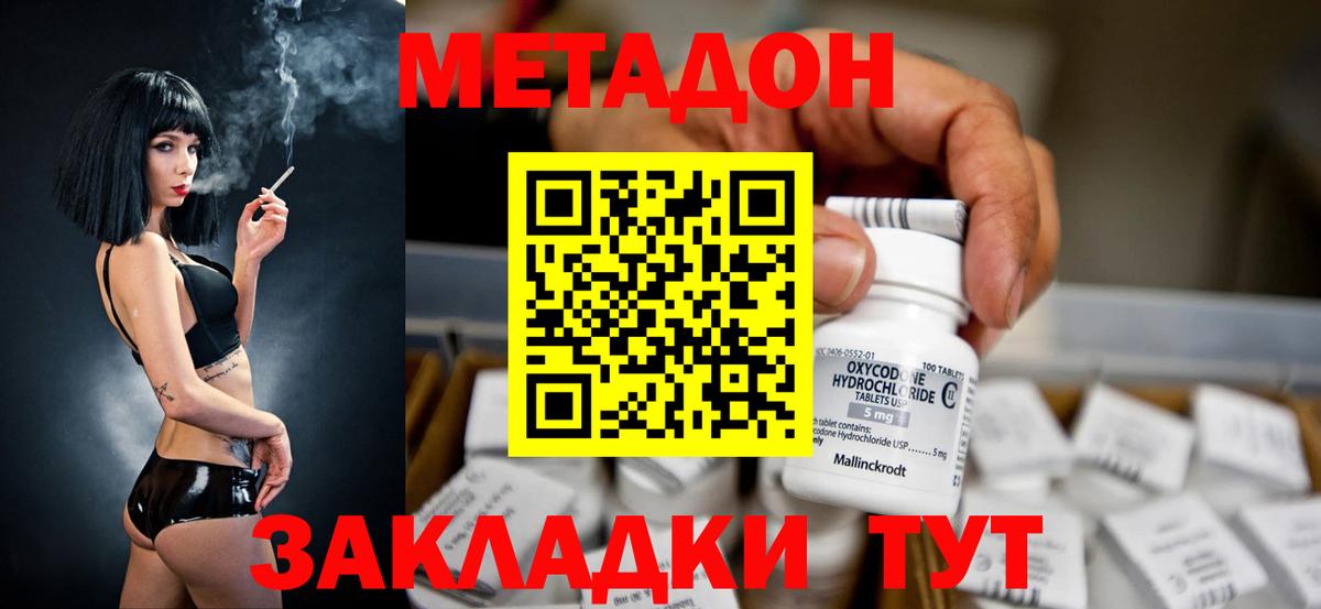 Метадон VHQ Пугачёв