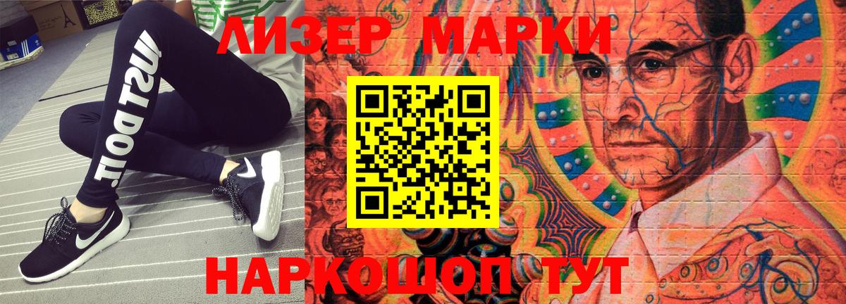 Пугачёв  Марки 25I-NBOMe  Вход с VPN  Наркотические марки 1500мкг  Наркотические марки 1500мкг 