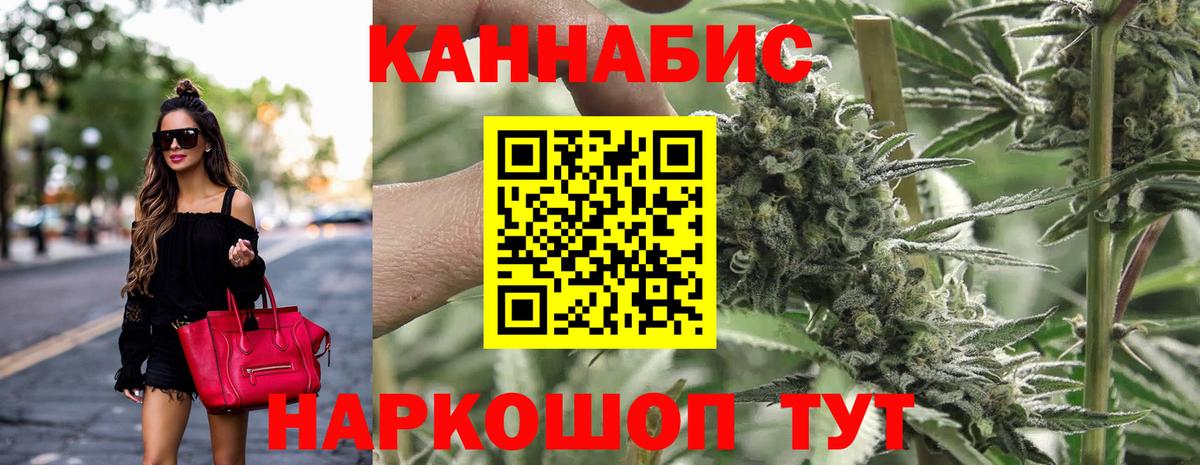 Конопля индика  Вход с VPN  Канабис OG Kush  Марихуана планчик  Пугачёв 